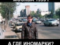 Москва93