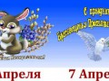 Календарь апрельских праздников 2015 года