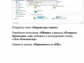 и рекомендации по работе с Проводником файлов Windows 10 (6)
