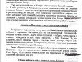 Listovka protiv Plohogo 2
