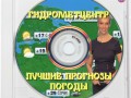 Гидрометцентр - Лучшие прогнозы погоды!