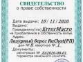 ErrorMacro-min