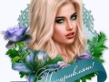 8-МАРТА