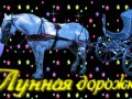 шапка-для-блогаЗВЁЗДНАЯ-дорожка