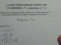 Самостоятельная работа 7(8) Вариант Б1 (сборник Ершовой А.П..Голобородько В.В)