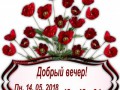 Букет2018-15статик