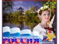 День России-2023-Рамочка_01