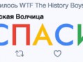 Волчица
