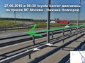 Поиск Очевидцев ДТП трасса М7 27 06 Репост