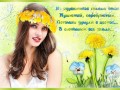 одуванчиков сплела венок