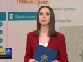 Вы не знали, а вас уже вылечили! Скандал с приписками